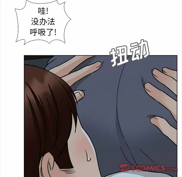《幸福公寓》漫画 第18話