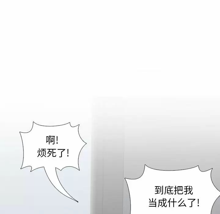 《幸福公寓》漫画 第18話