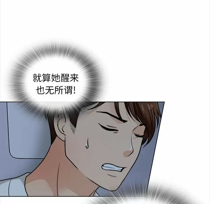 《幸福公寓》漫画 第18話