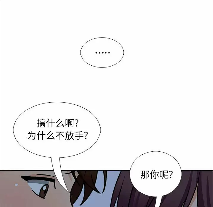 《幸福公寓》漫画 第18話