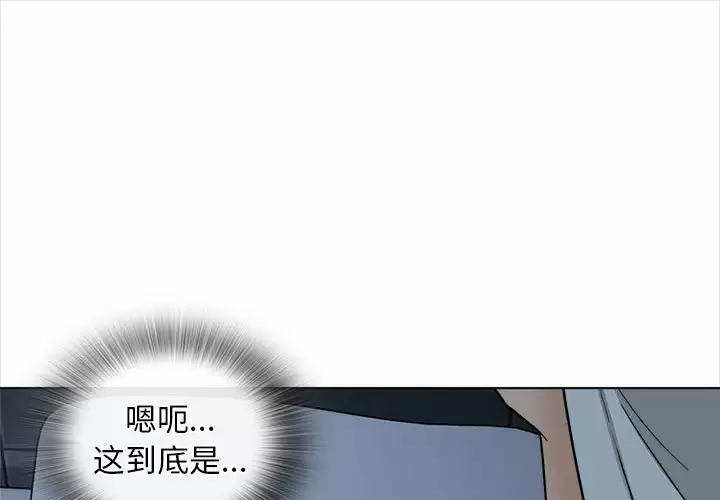 《幸福公寓》漫画 第18話