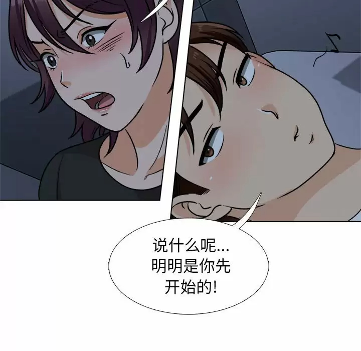 《幸福公寓》漫画 第18話