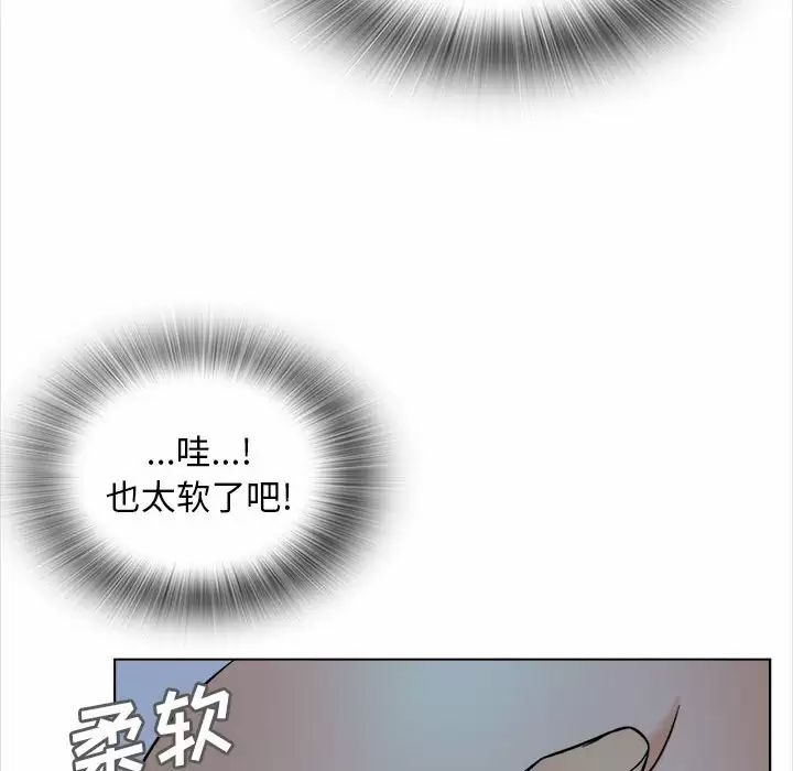 《幸福公寓》漫画 第18話