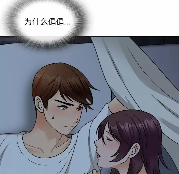 《幸福公寓》漫画 第18話