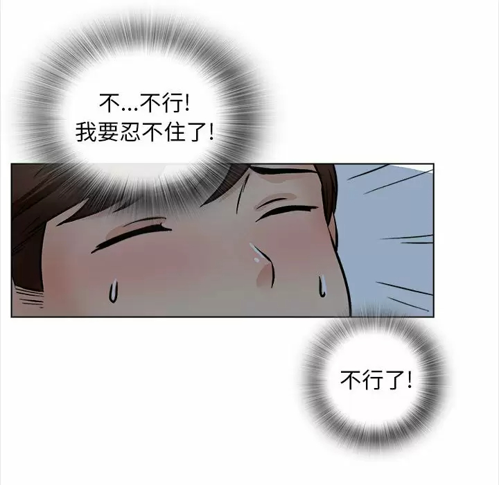 《幸福公寓》漫画 第18話