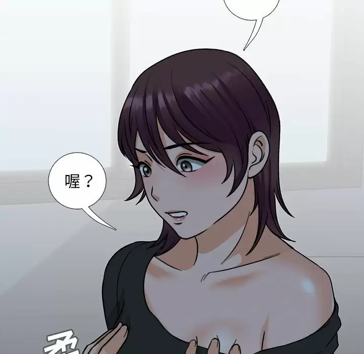 《幸福公寓》漫画 第18話