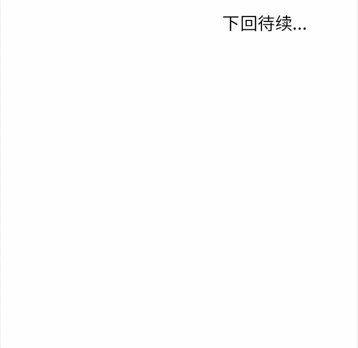 《幸福公寓》漫画 第18話