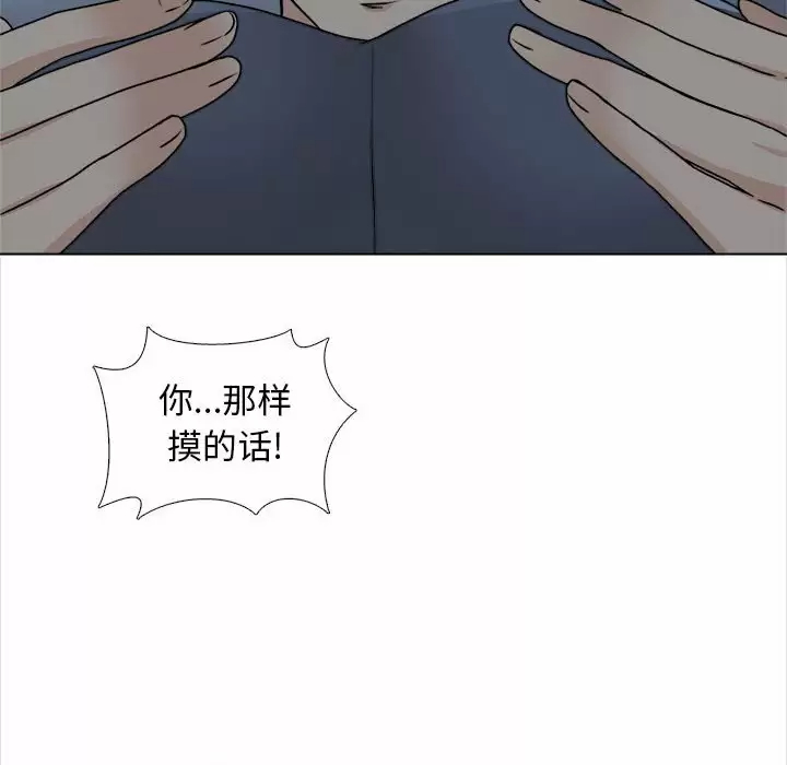《幸福公寓》漫画 第18話