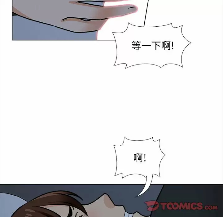 《幸福公寓》漫画 第18話