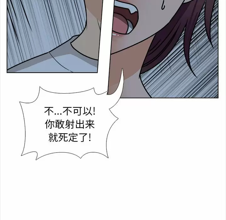 《幸福公寓》漫画 第18話
