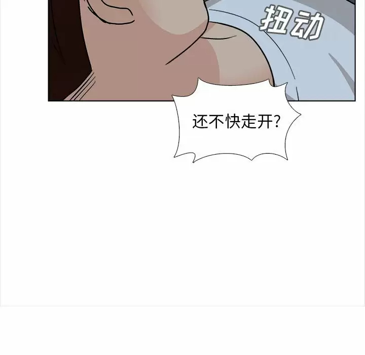《幸福公寓》漫画 第18話