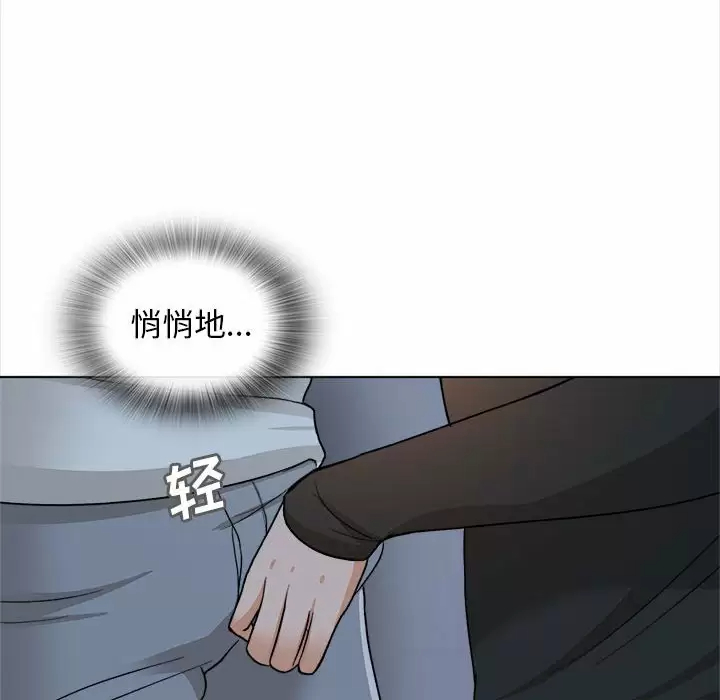 《幸福公寓》漫画 第18話