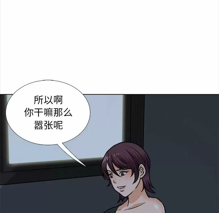 《幸福公寓》漫画 第18話