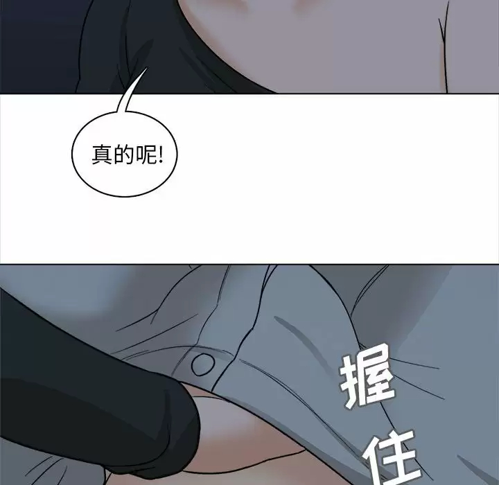 《幸福公寓》漫画 第18話