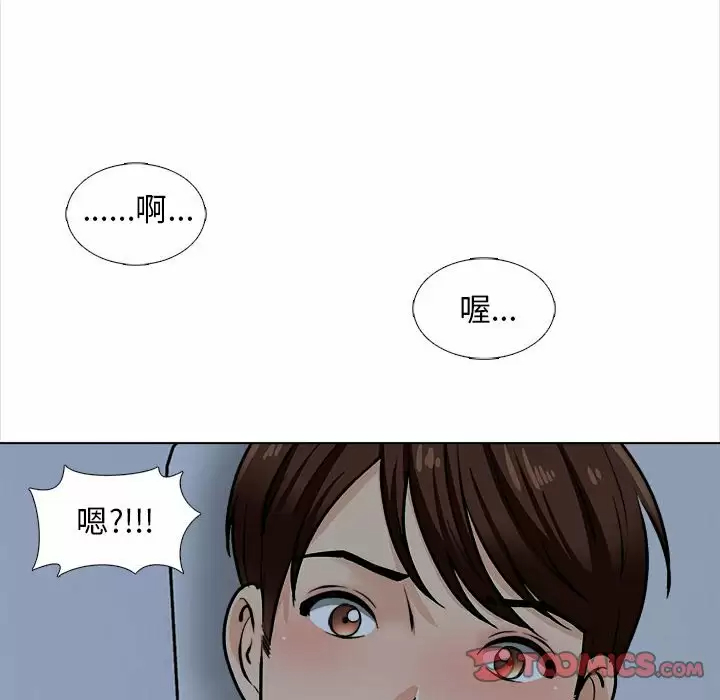 《幸福公寓》漫画 第18話