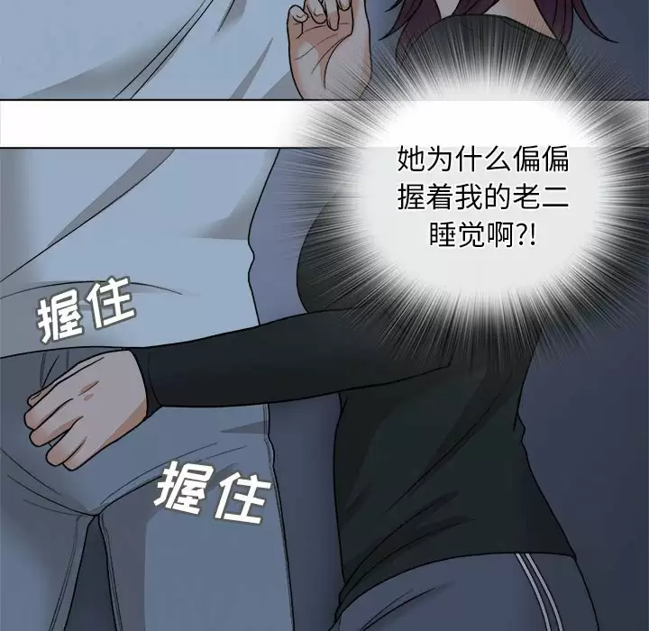《幸福公寓》漫画 第18話