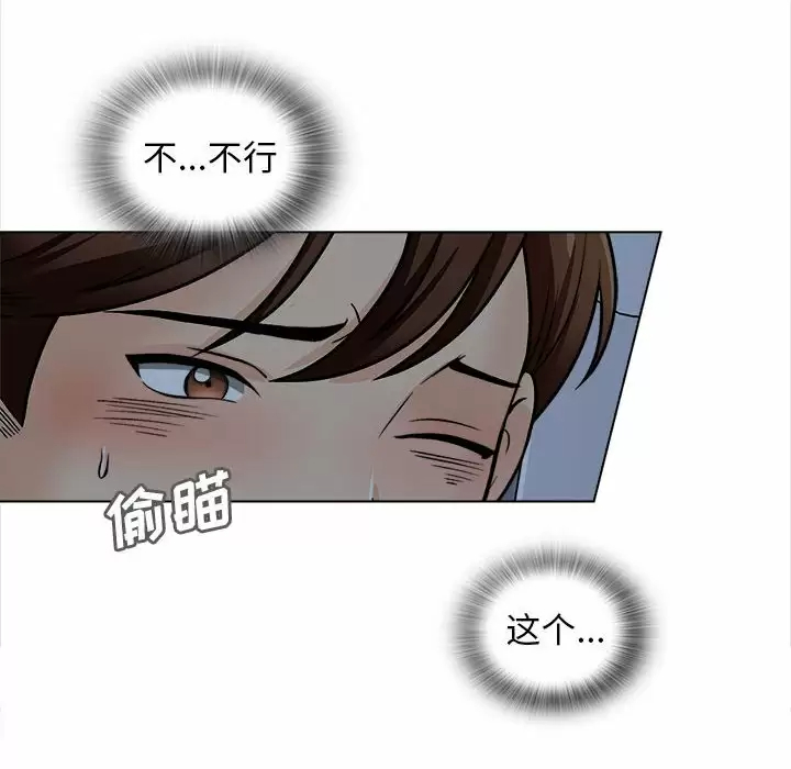 《幸福公寓》漫画 第18話