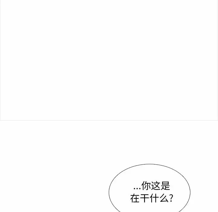 《幸福公寓》漫画 第18話