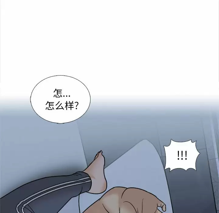 《幸福公寓》漫画 第18話