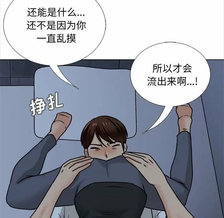 《幸福公寓》漫画 第18話