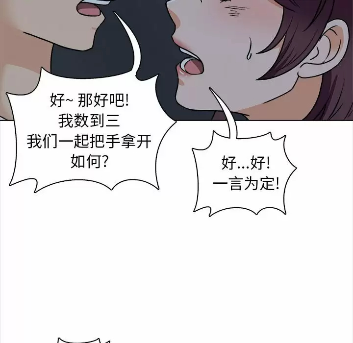 《幸福公寓》漫画 第18話