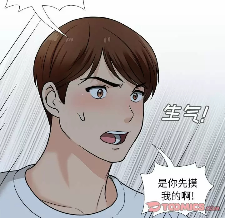 《幸福公寓》漫画 第18話