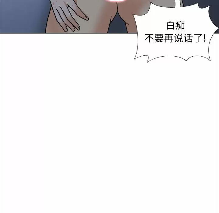 《幸福公寓》漫画 第18話