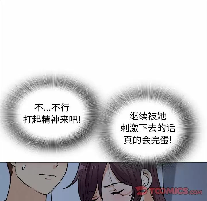 《幸福公寓》漫画 第18話
