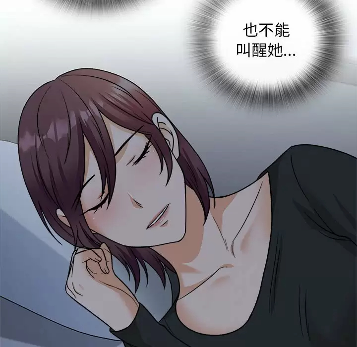 《幸福公寓》漫画 第18話