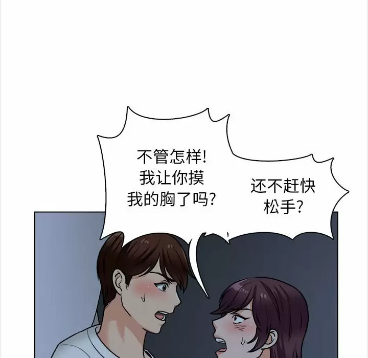 《幸福公寓》漫画 第18話