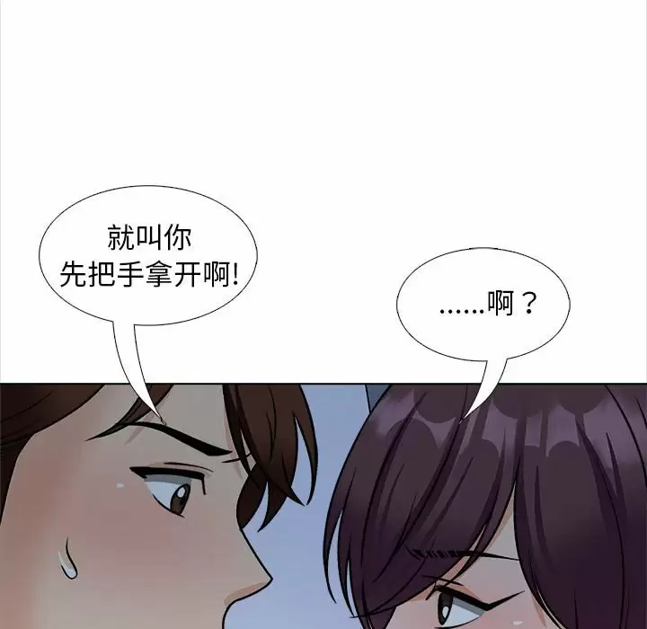 《幸福公寓》漫画 第18話
