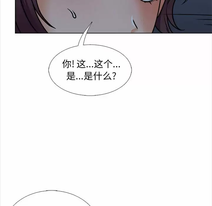 《幸福公寓》漫画 第18話