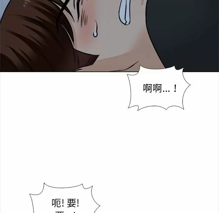 《幸福公寓》漫画 第18話