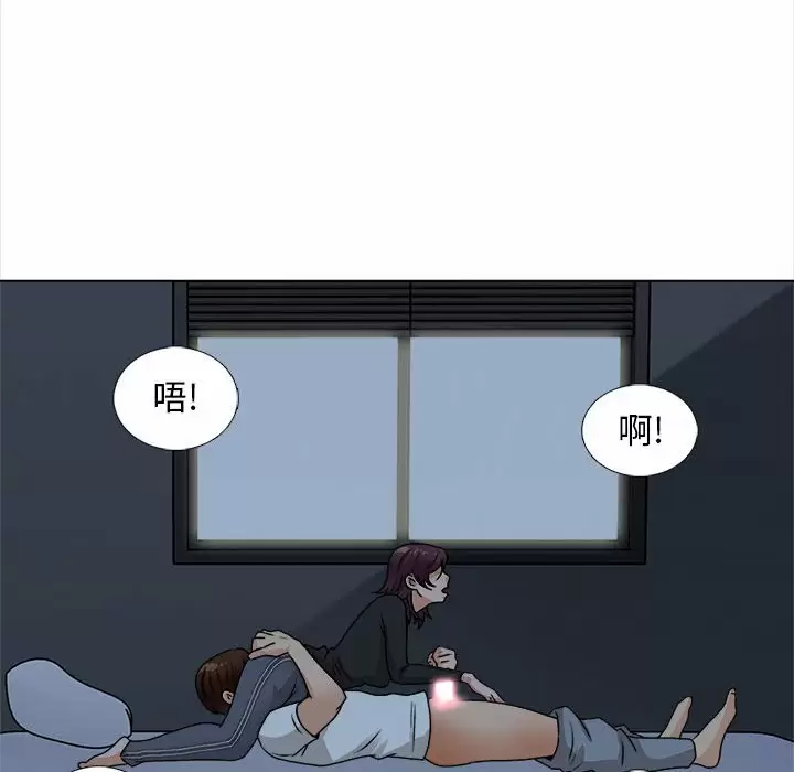 《幸福公寓》漫画 第18話