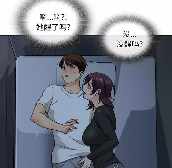 《幸福公寓》漫画 第18話