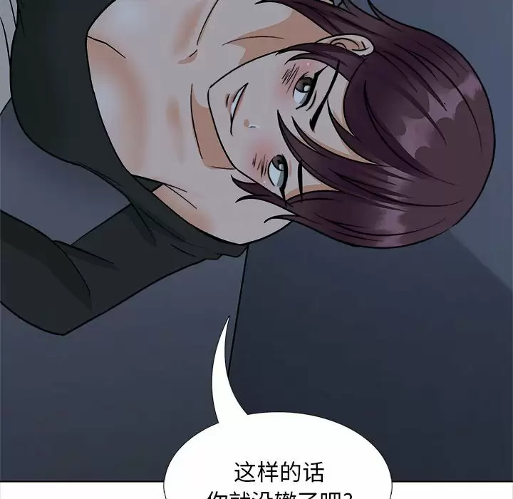 《幸福公寓》漫画 第18話