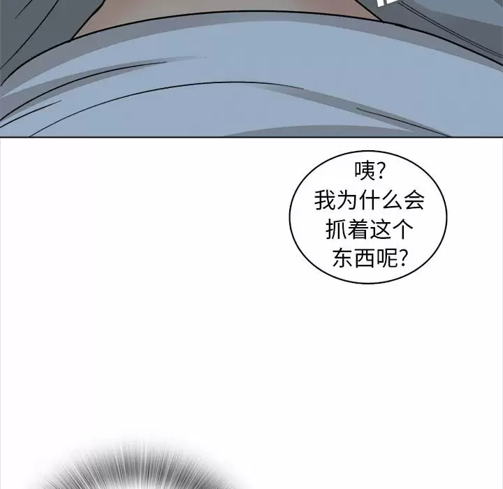 《幸福公寓》漫画 第18話