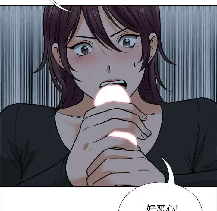 《幸福公寓》漫画 第18話