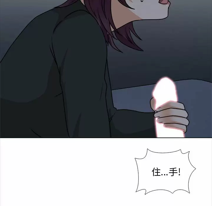 《幸福公寓》漫画 第18話