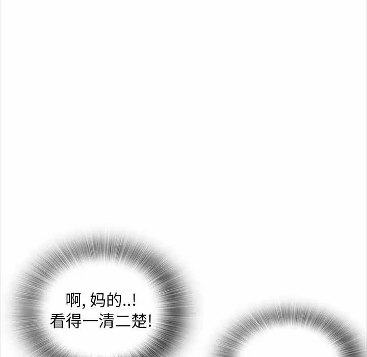 《幸福公寓》漫画 第18話