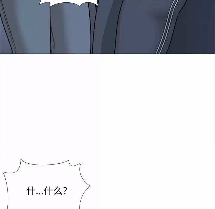 《幸福公寓》漫画 第18話
