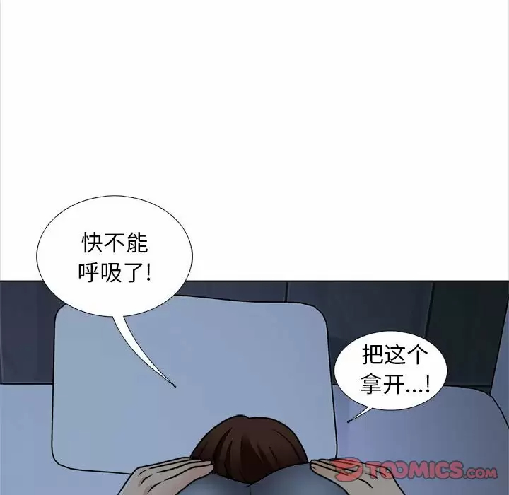 《幸福公寓》漫画 第18話