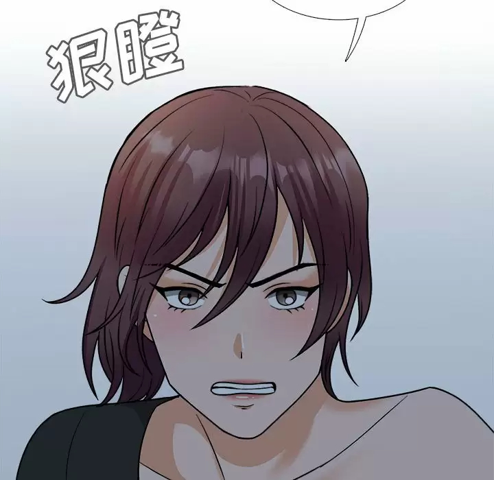 《幸福公寓》漫画 第18話