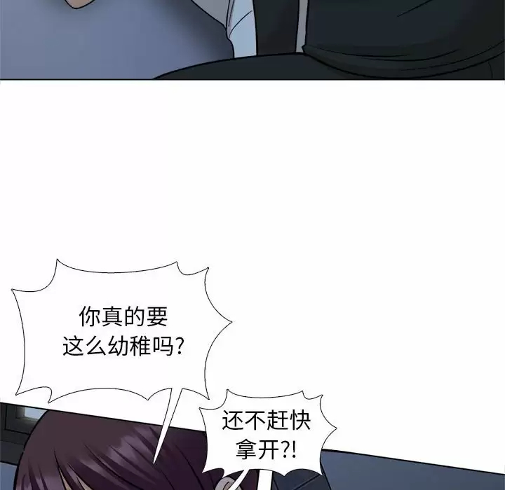 《幸福公寓》漫画 第18話