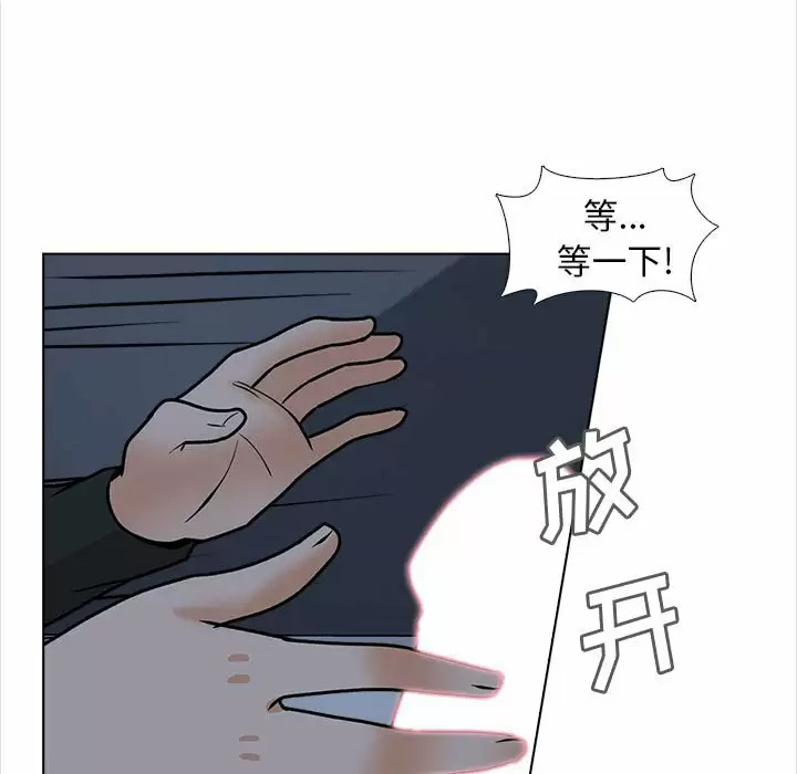 《幸福公寓》漫画 第18話