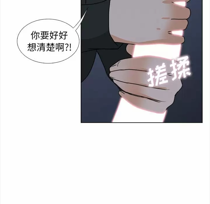 《幸福公寓》漫画 第18話