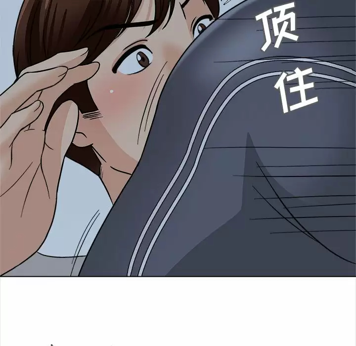 《幸福公寓》漫画 第18話