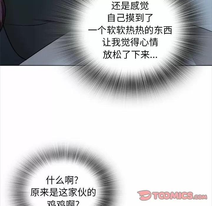 《幸福公寓》漫画 第18話