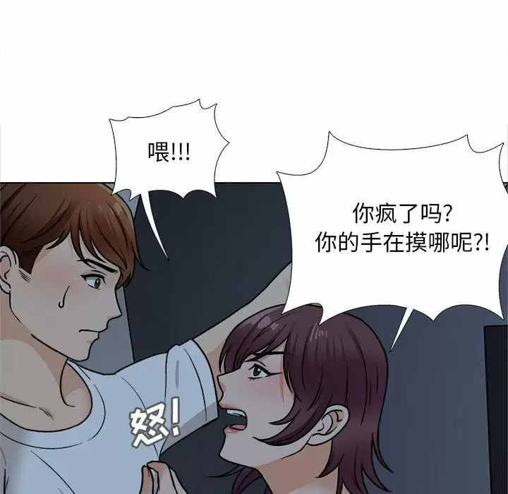 《幸福公寓》漫画 第18話
