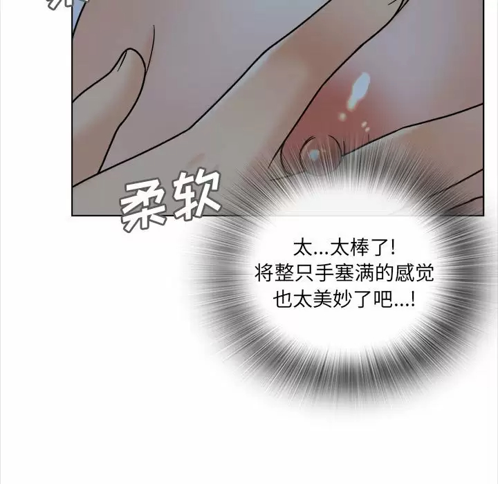 《幸福公寓》漫画 第18話